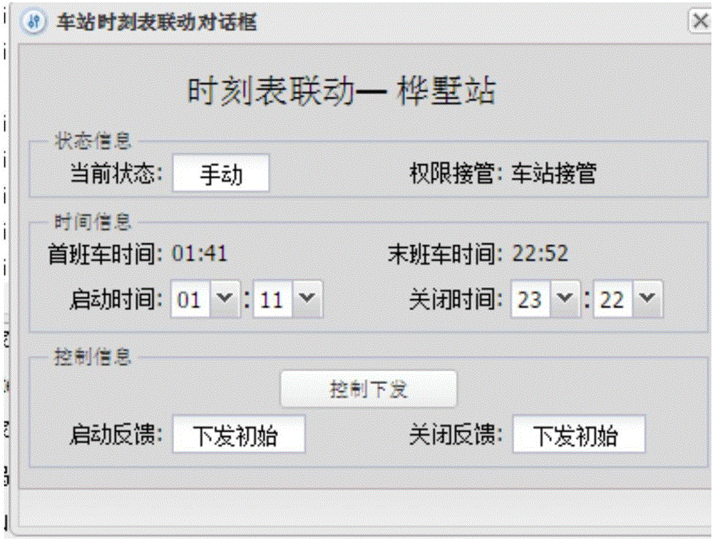 一种地铁多站点风机节能方法与流程