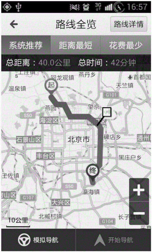 為用戶提供出行提示信息的方法與裝置與流程