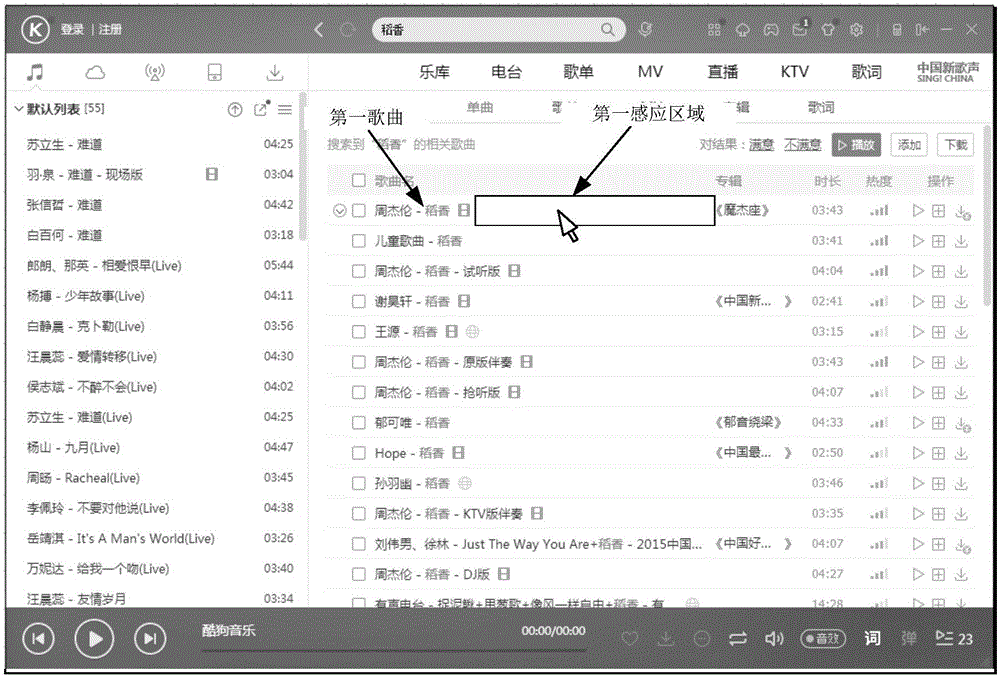 一種試聽歌曲的方法和裝置與流程