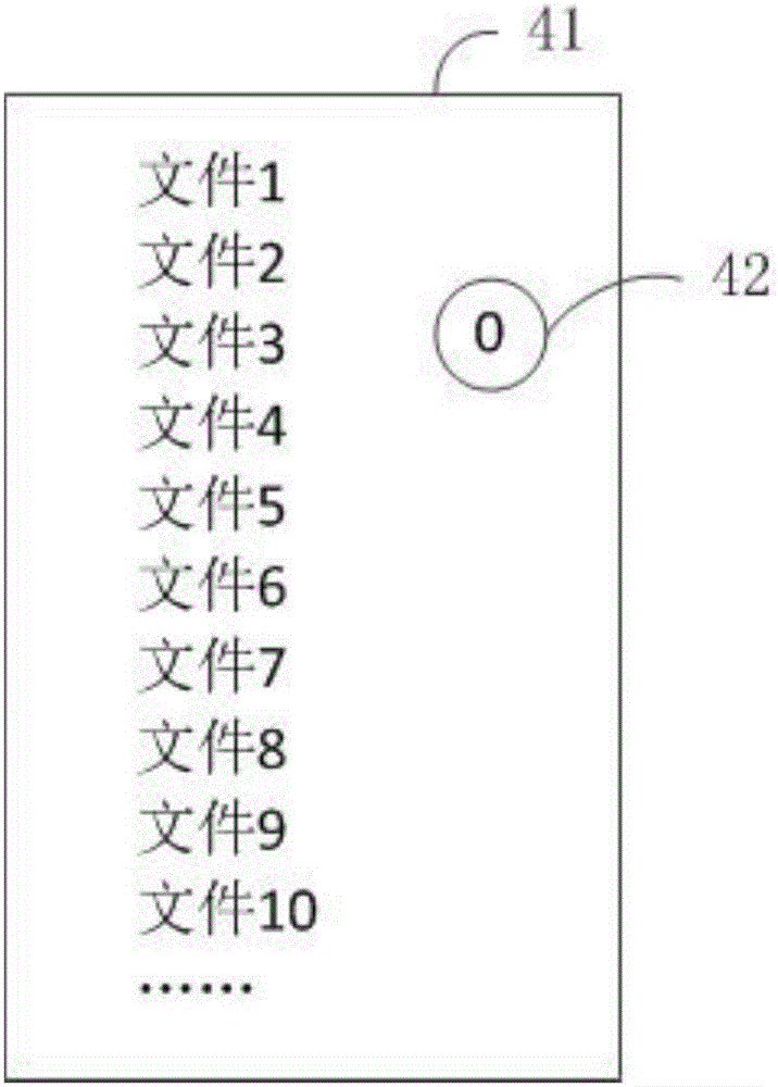 一种触摸屏终端上文件对象的选择方法和装置与流程