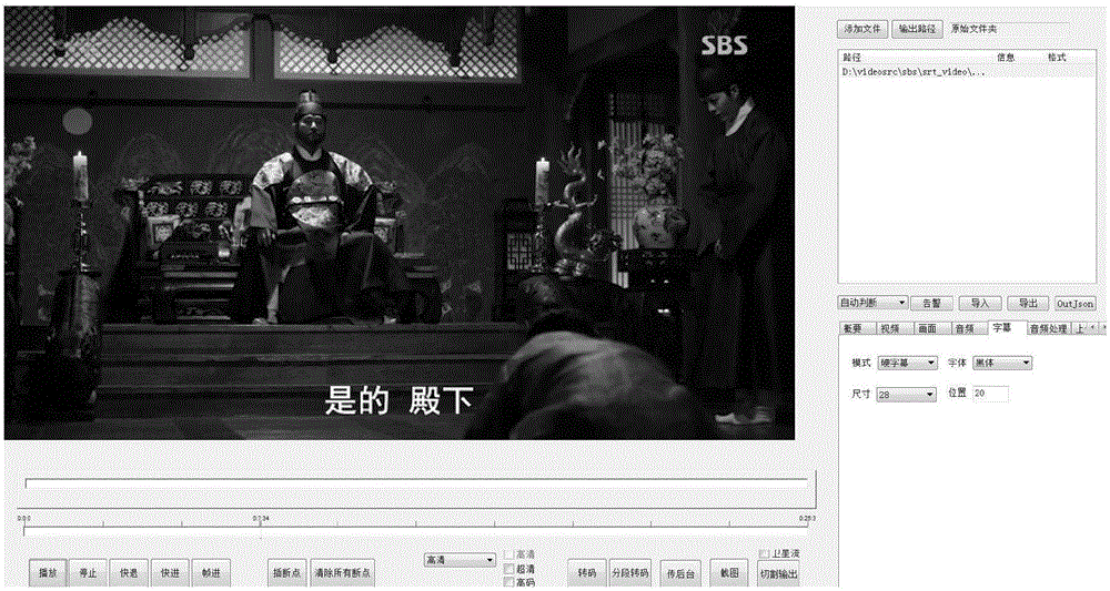 一种视频字幕识别方法及系统与流程