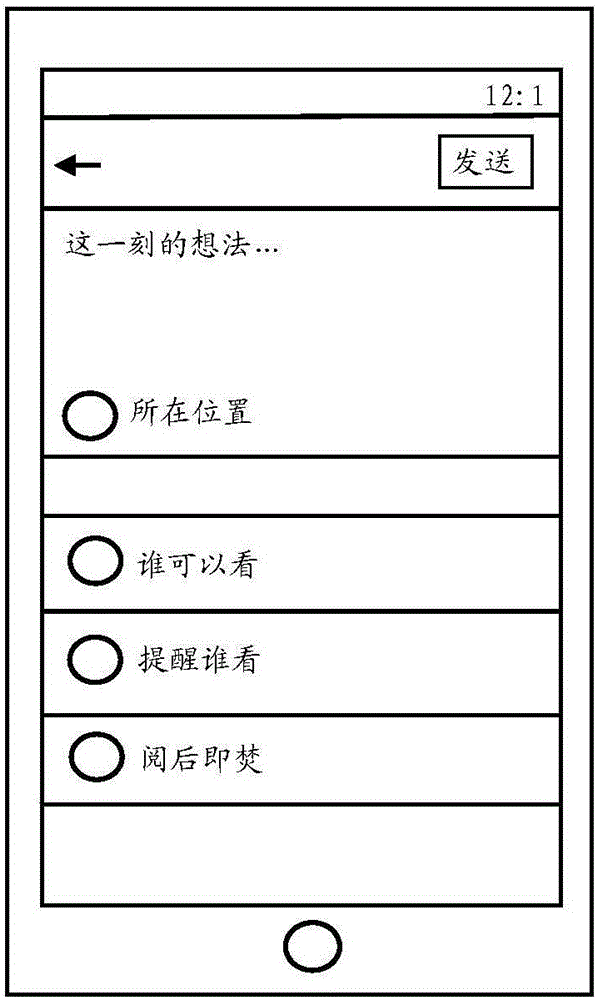 信息發(fā)布方法和裝置與流程