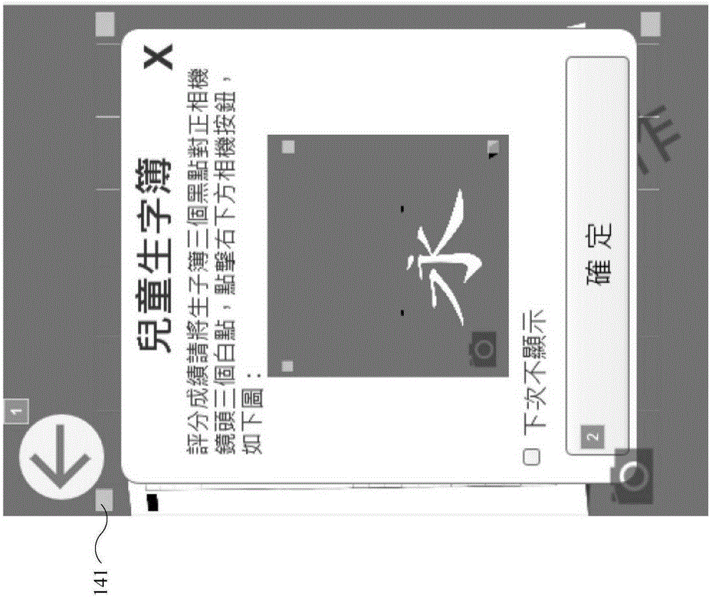 一种字迹评分系统与其评分方法与流程