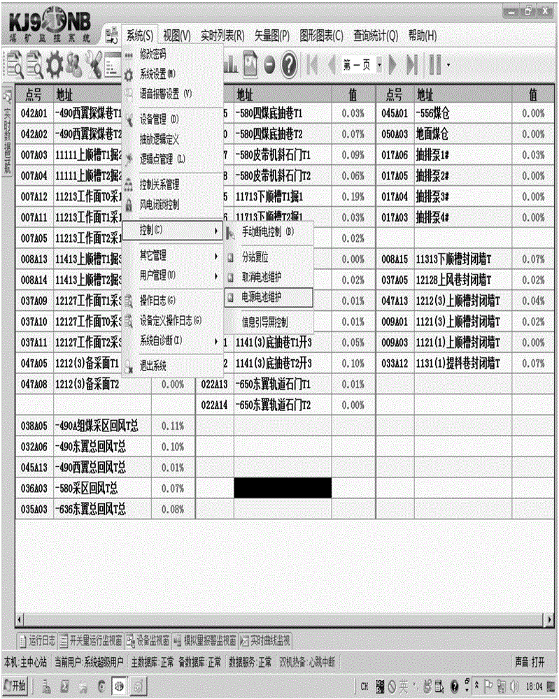 一種電源電池自動充放電裝置、礦井安全監(jiān)控分站系統(tǒng)的制作方法