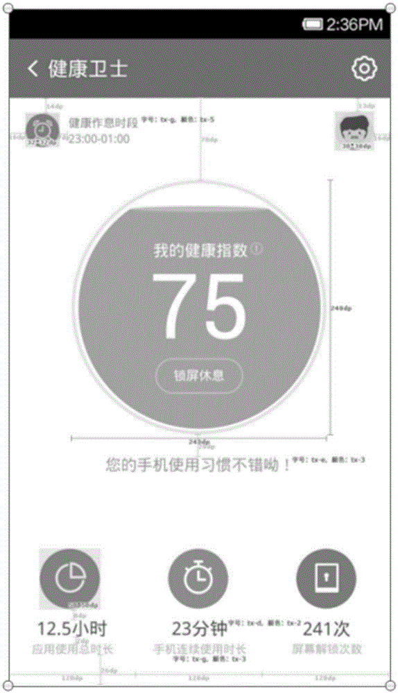 一種移動(dòng)終端使用行為的監(jiān)測(cè)方法、裝置、服務(wù)器和系統(tǒng)與流程