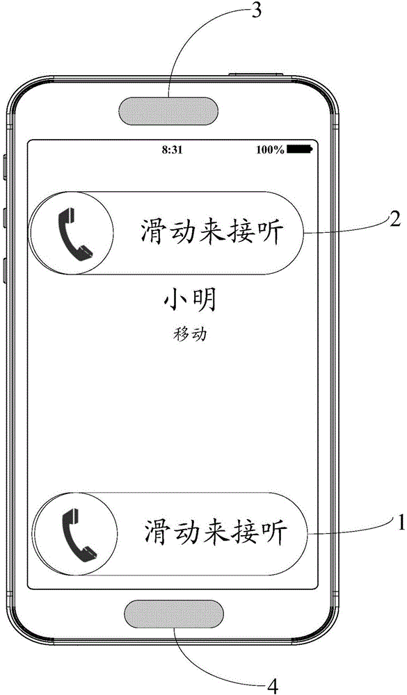 一种移动终端控制方法及移动终端与流程