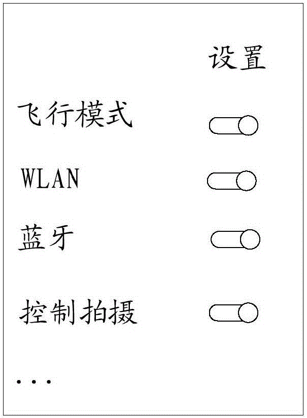 拍攝設(shè)備及其基于其它設(shè)備的自動拍攝方法與流程