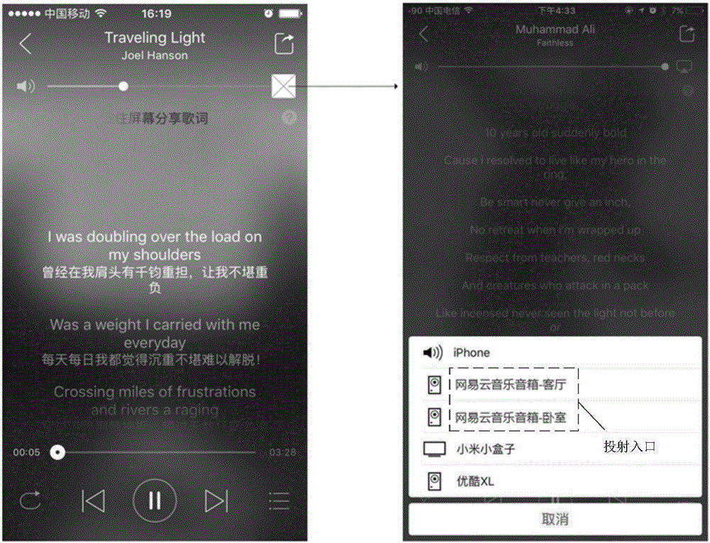 一種多媒體資源播放方法和裝置與流程