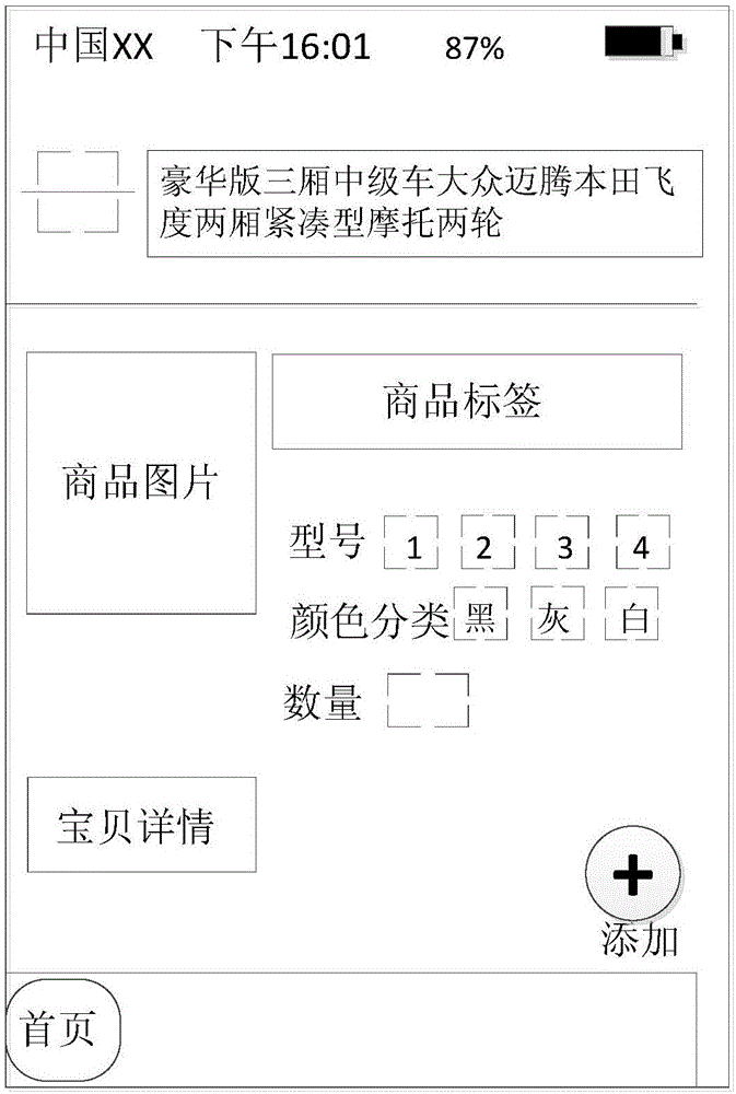 数据对象标签处理、显示方法及服务器和客户端与流程