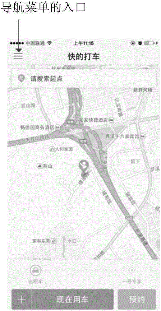 导航功能处理方法及装置与流程