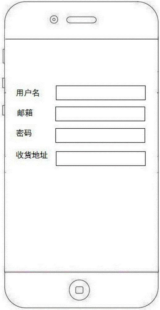 一種信息輸入方法和裝置與流程