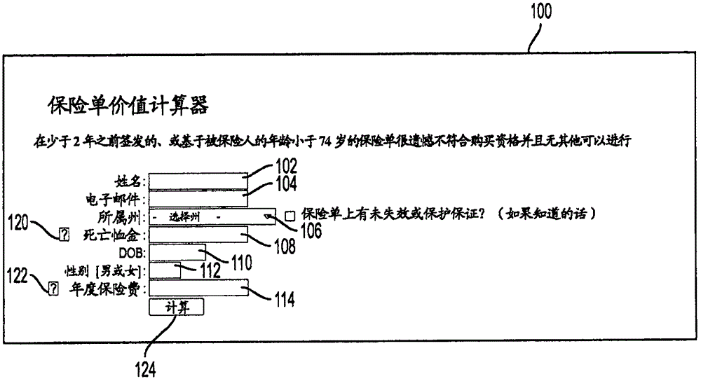 用于人壽保險估價的用戶界面的制作方法與工藝