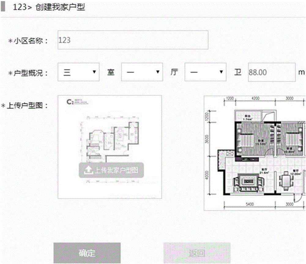 一种家居装饰智能设计方法和系统与流程