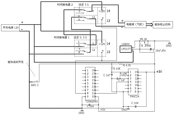 基板的锁止装置的制作方法