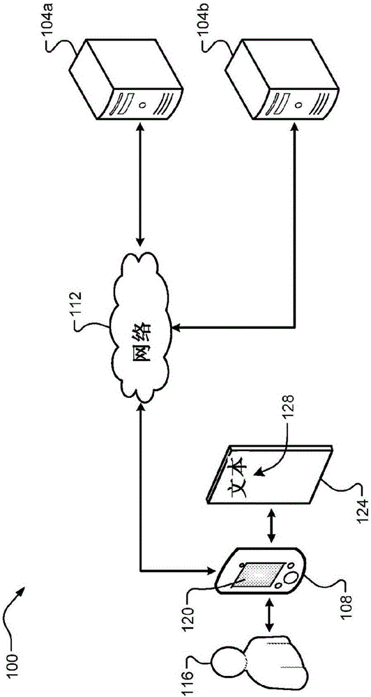 用于分布式光學(xué)字符識(shí)別和分布式機(jī)器語言翻譯的技術(shù)的制造方法與工藝