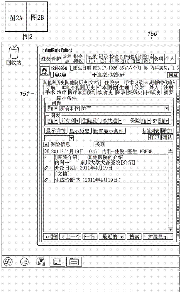 會(huì)議準(zhǔn)備裝置及會(huì)議準(zhǔn)備方法與流程