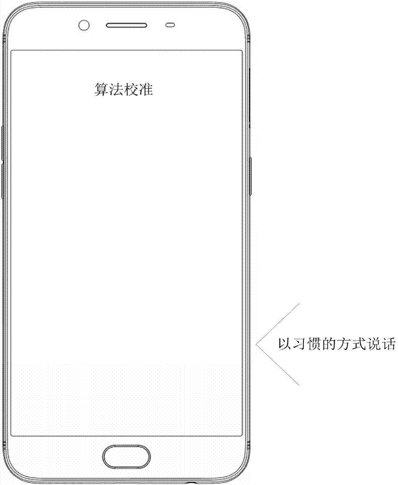 語音識別方法及相關(guān)產(chǎn)品與流程