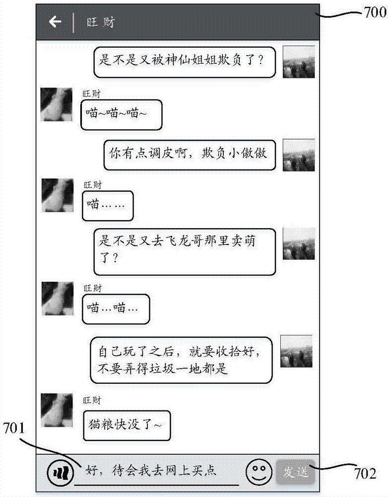 一种通讯消息的回复方法、装置和移动终端与流程