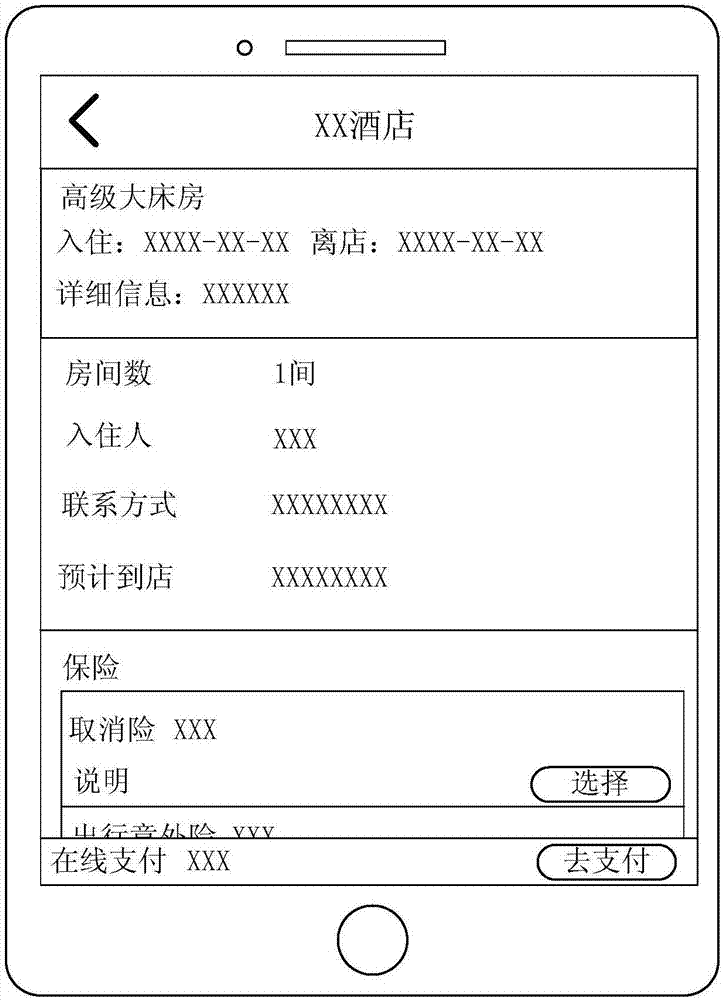 支付轨迹重现方法、装置、系统、电子设备、存储介质与流程