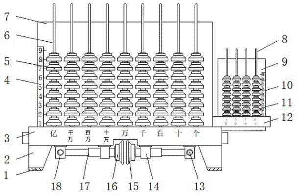一种十三档竖式数学教学仪器的制作方法