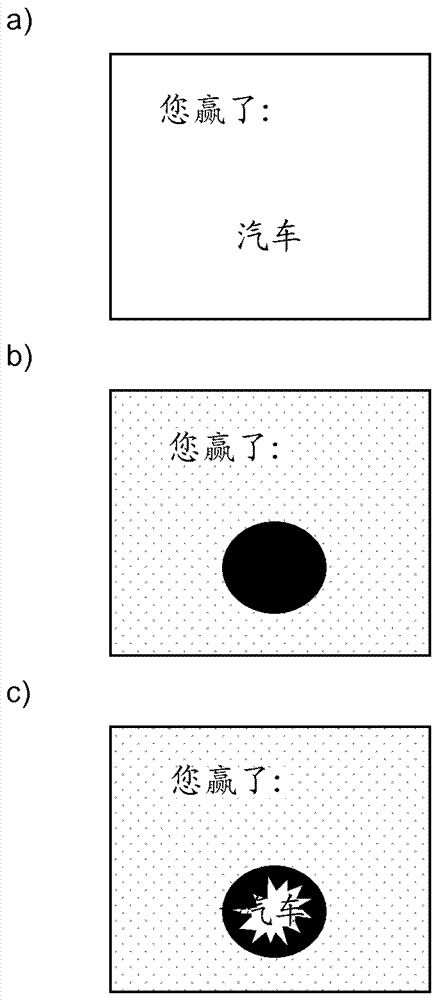 刮开式结构的制作方法