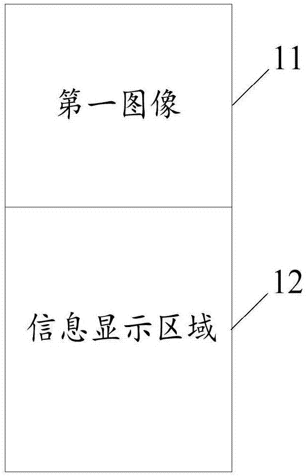 一种切歌的方法及装置与流程