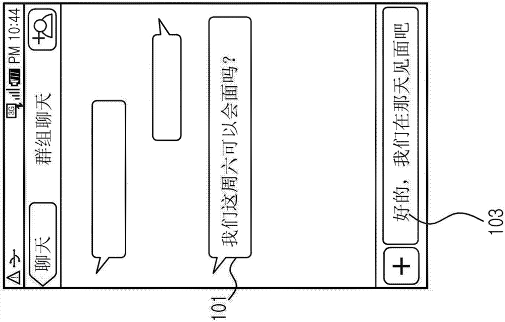 用于提供消息功能的方法及其电子装置与流程