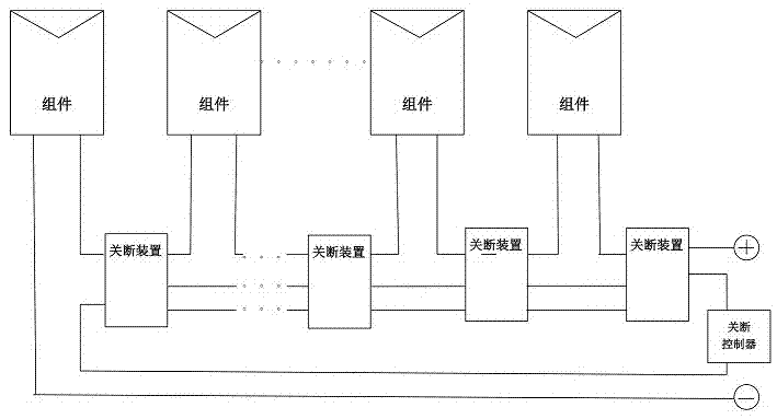 光伏组件阵列关断系统的制作方法