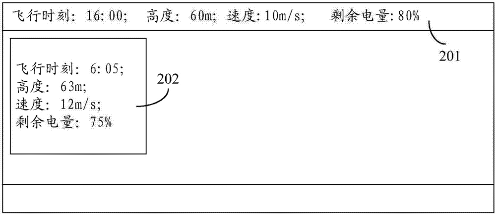 一种获取飞行记录的方法和装置与流程