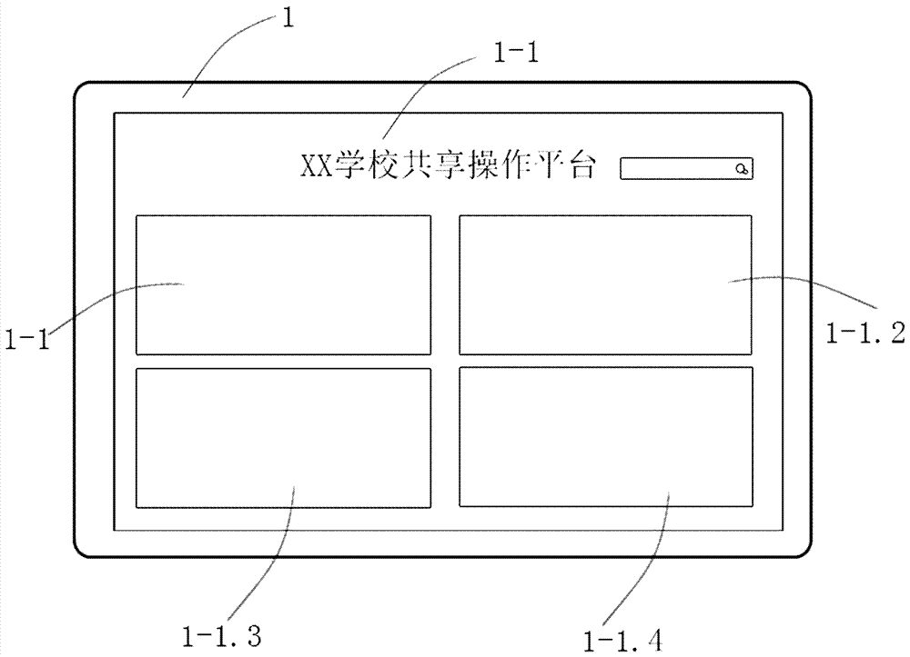 一种应用虚拟现实技术进行智能交互式教学的系统的制作方法