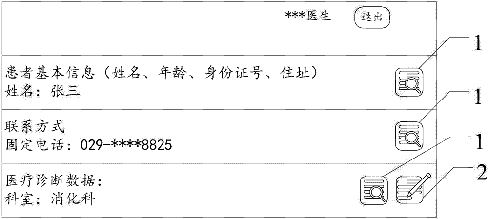 数据展示方法及装置、存储介质、电子设备与流程