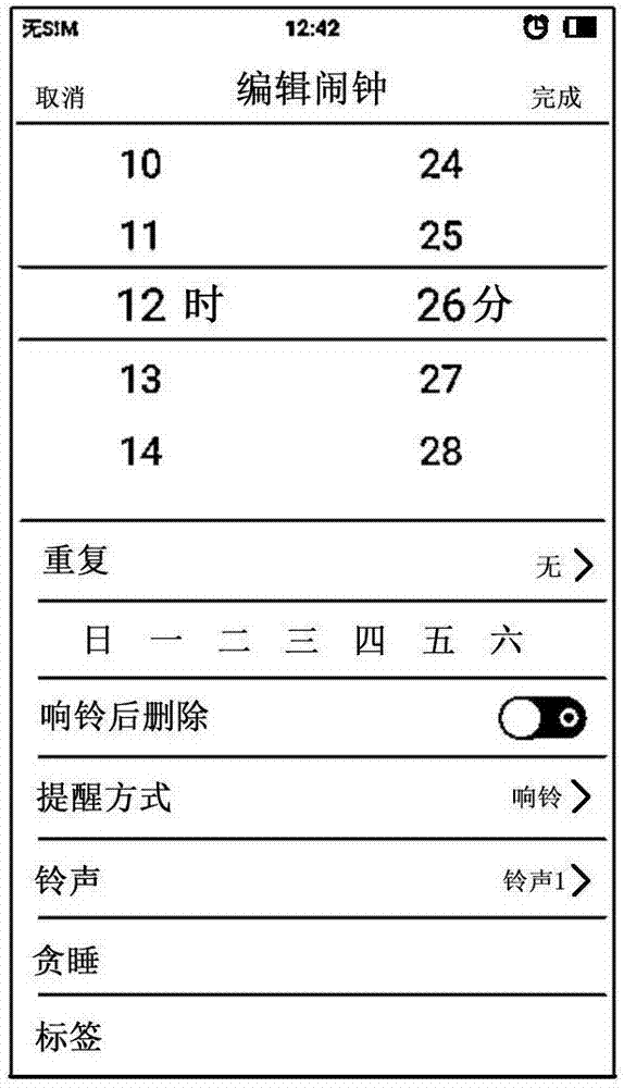 一种闹钟设置方法、移动终端及计算机可读存储介质与流程