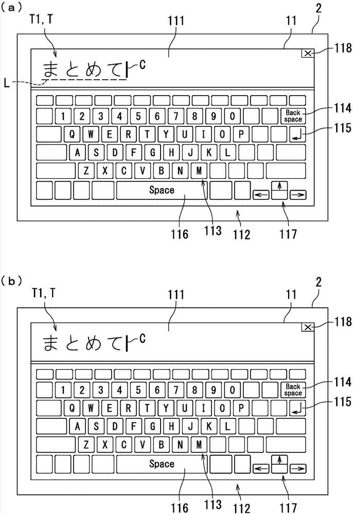 电子设备和字符输入控制方法与流程