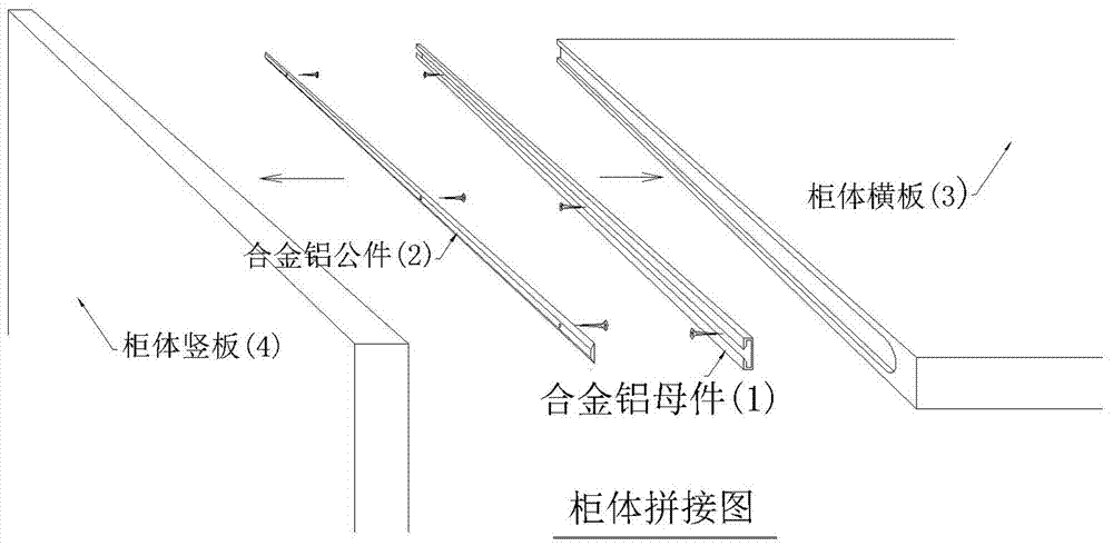 家具拼接公/母件的制作方法