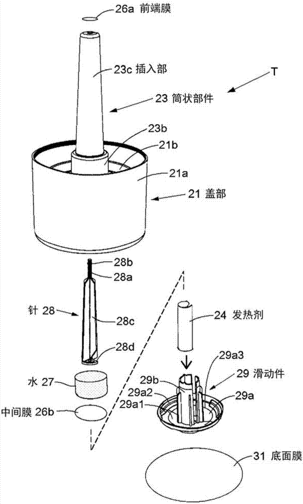 精子采集器的制作方法