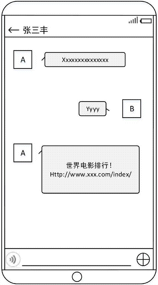 页面返回控制方法、装置、终端和存储介质与流程