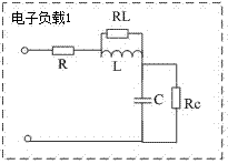 模拟RLC负载的电子负载装置及方法与流程