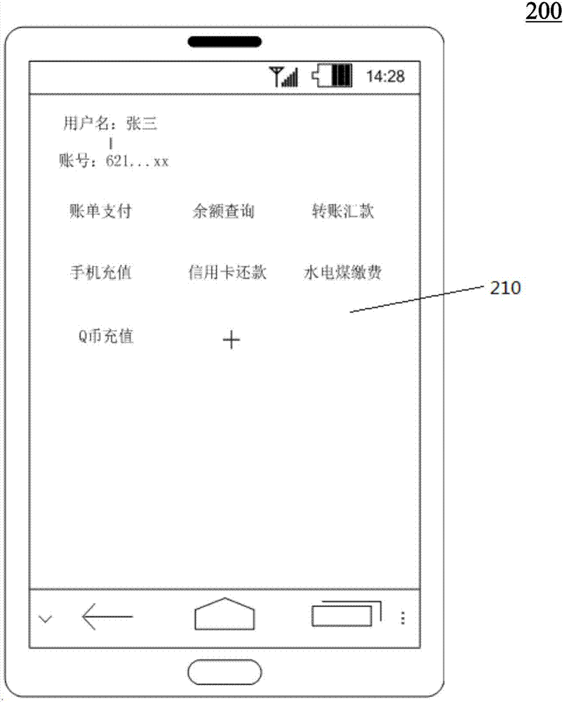 便携式刷卡设备的制作方法