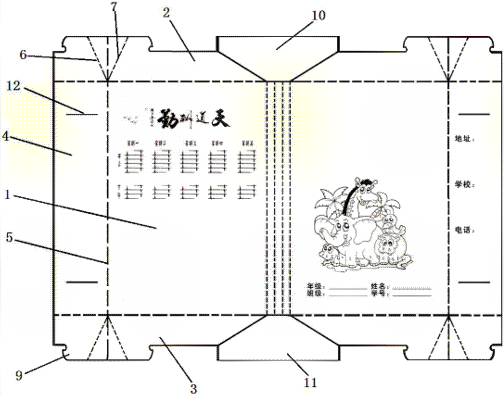 一种插接环保书皮的制作方法