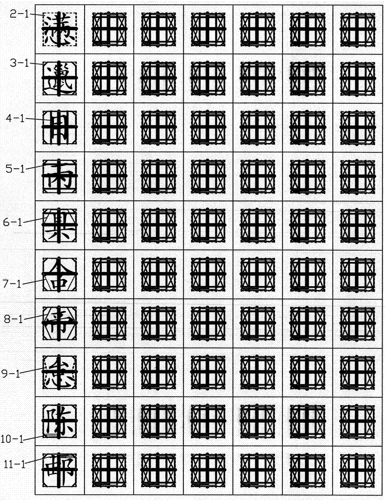 思维启发式10图形练字格纸的制作方法与流程