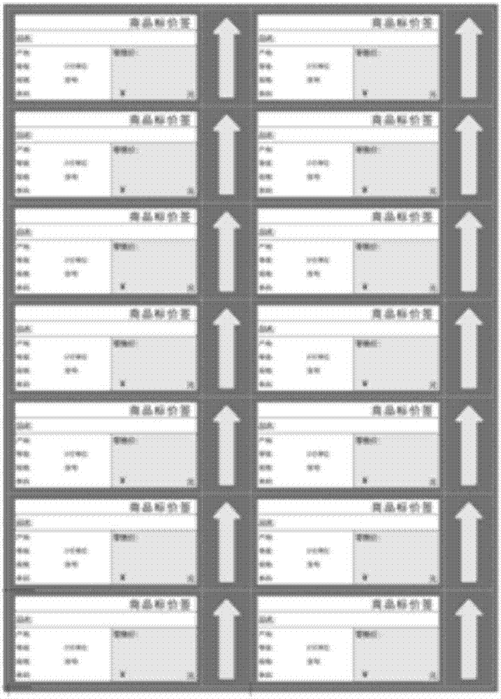 通用型商品标价签的制作方法