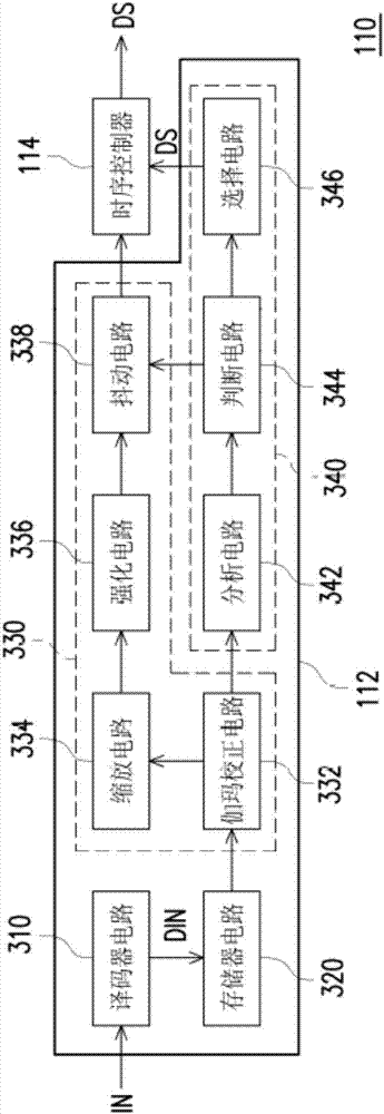 电子纸显示设备的时序控制器电路的制作方法