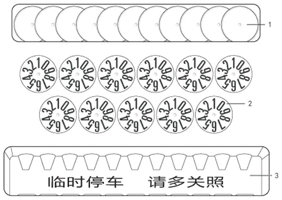 一种汽车电话号码牌的制作方法