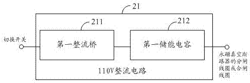 一种用于永磁真空断路器的应急操作电路的制作方法