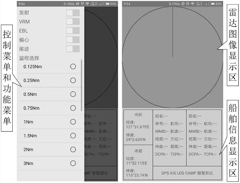 一种Android系统下的雷达回波显示方法与流程