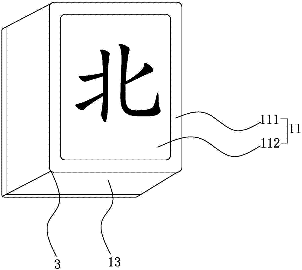 一种自动麻将牌的制作方法