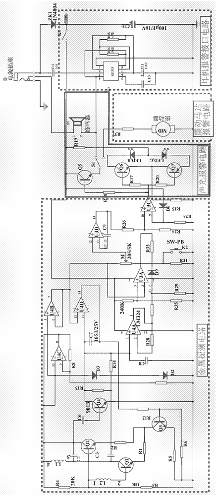 新型高端手持金属探测器的制作方法