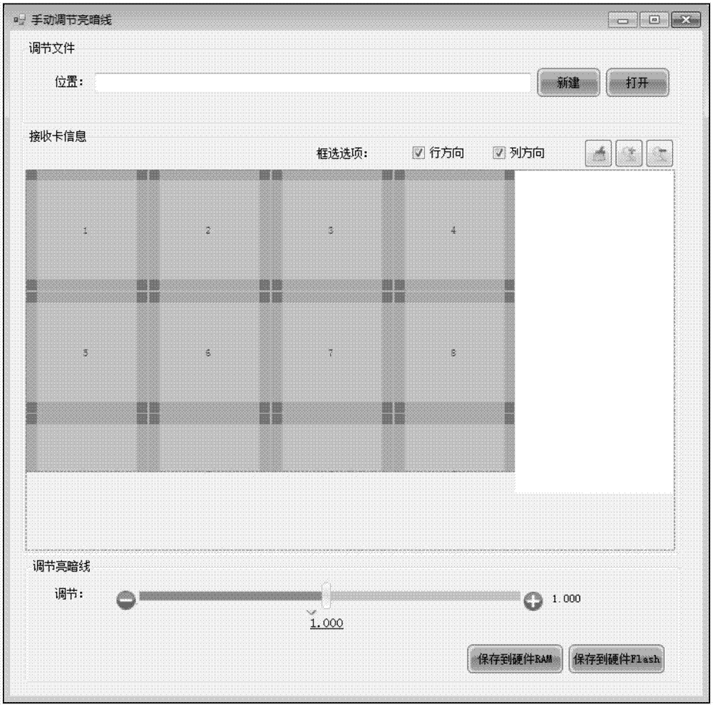 拼接亮暗线调节方法与流程