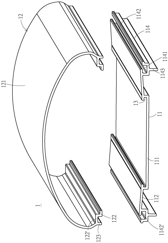 具嵌合结构的灯具的制作方法