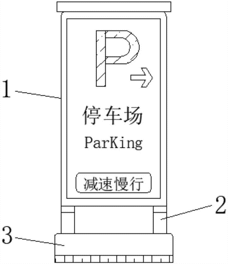 一种智慧停车用引导指示牌的制作方法